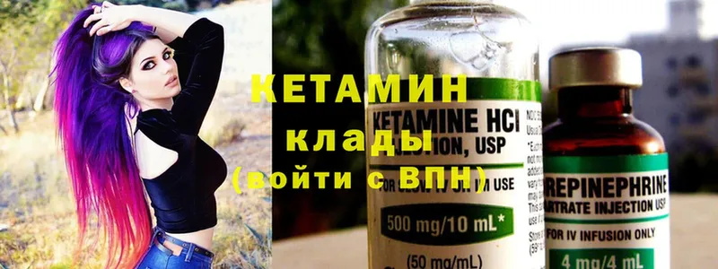 Кетамин ketamine Кизилюрт